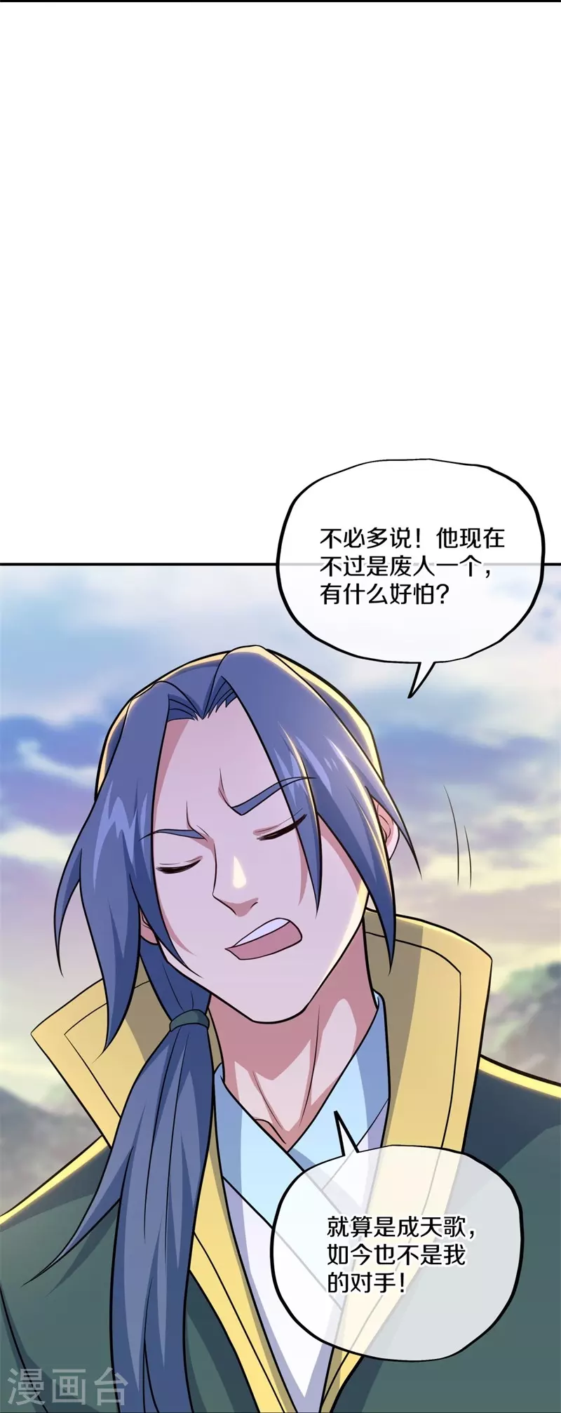 第374话 天机湖25