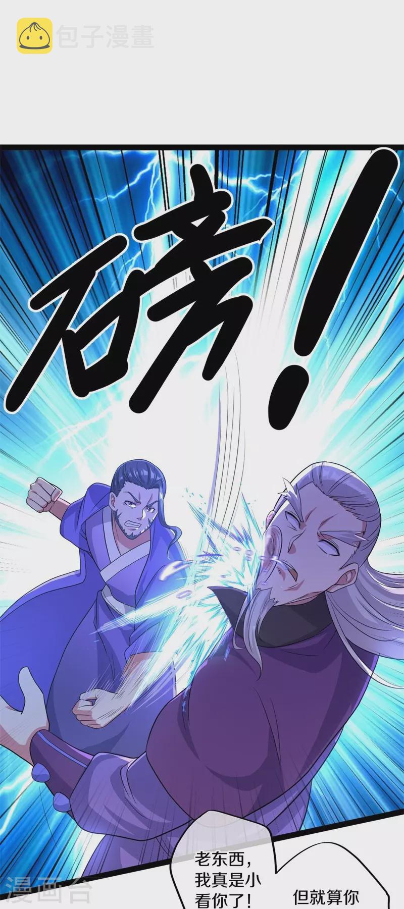 第384话 拖延12