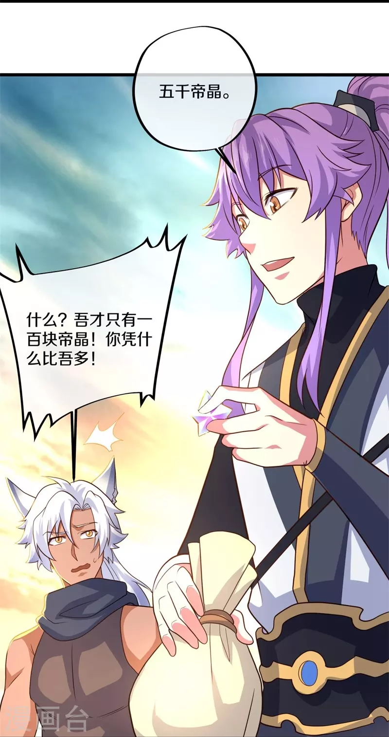 第393话 考核结束51