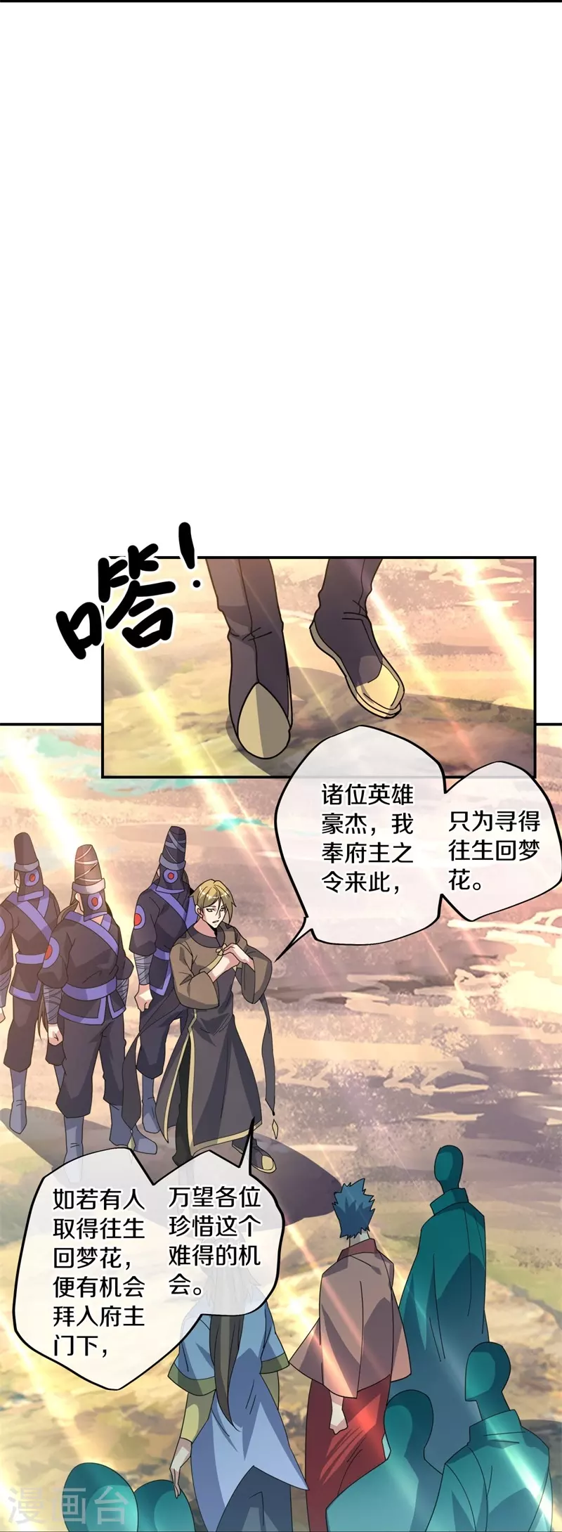 第375话 阎王殿24