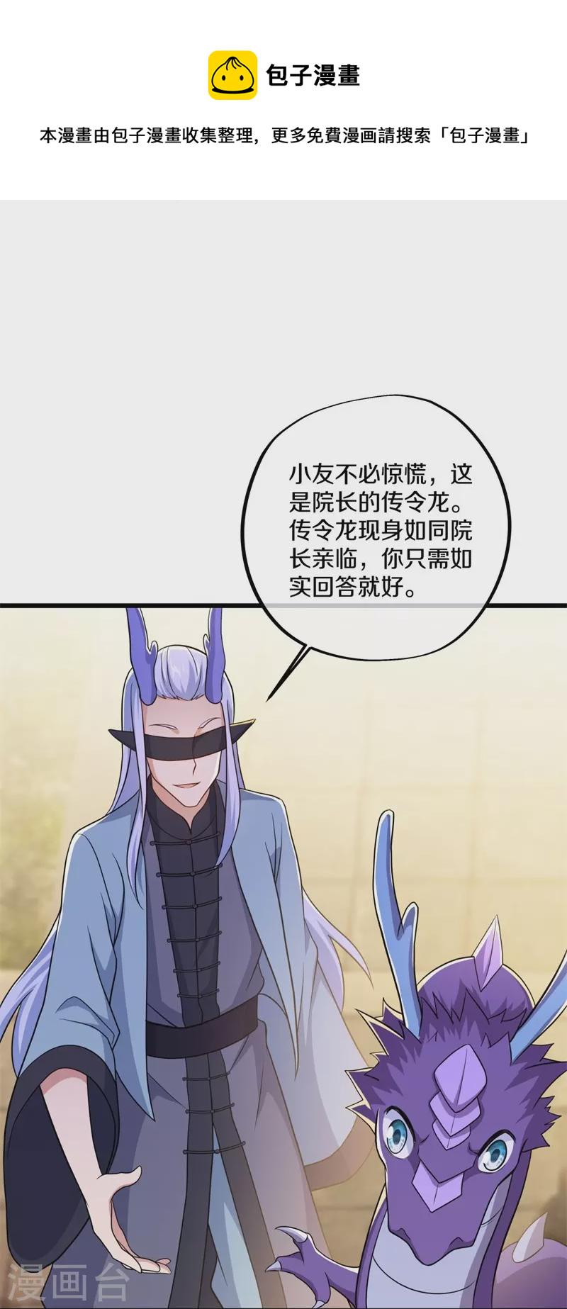 第390话 弦月32