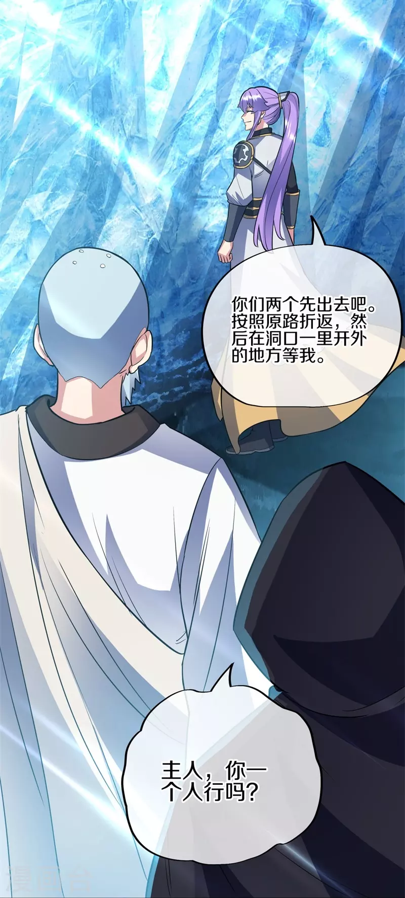 第426话 仙魔洞19