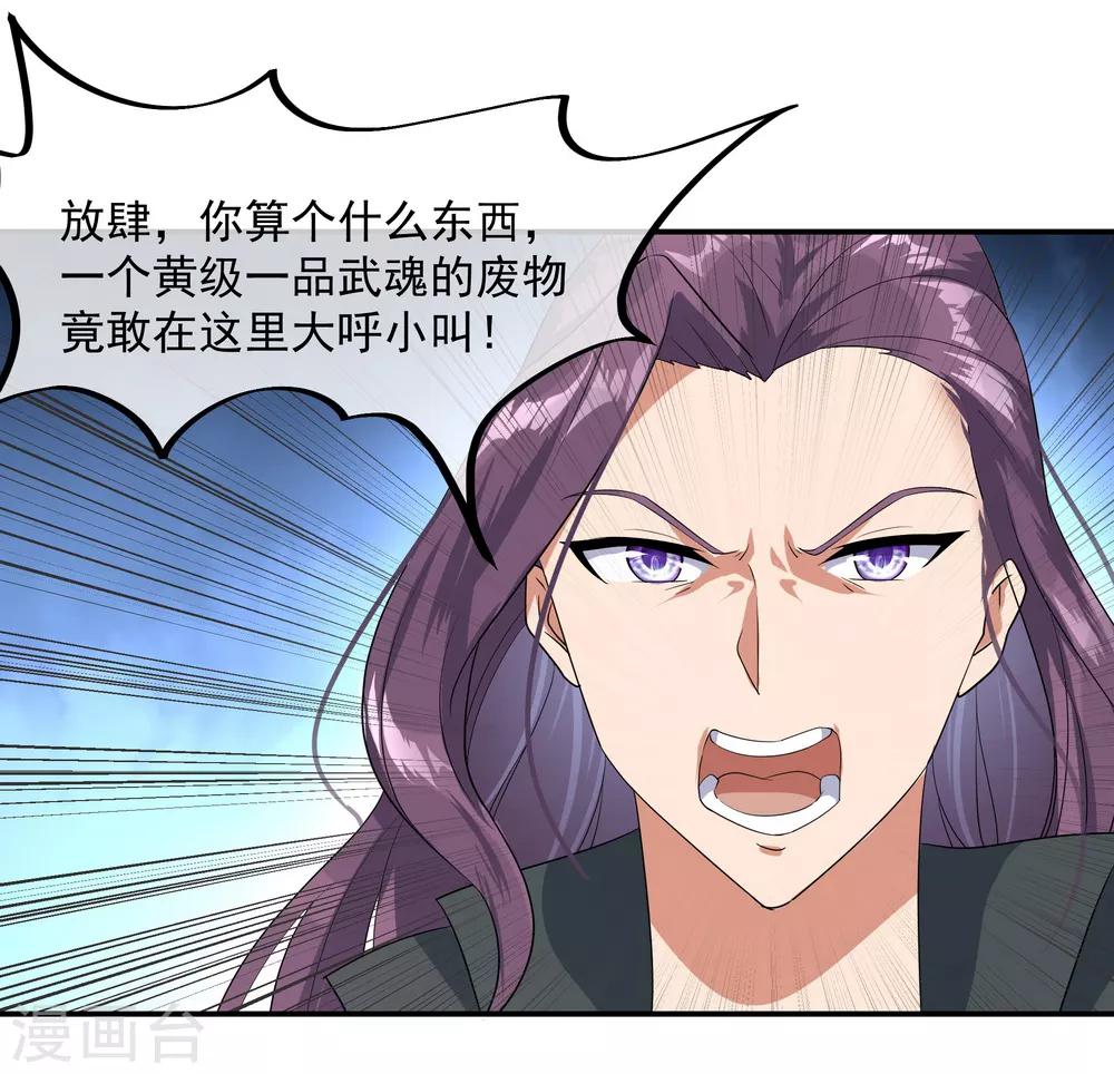 第21话 当庭对峙7