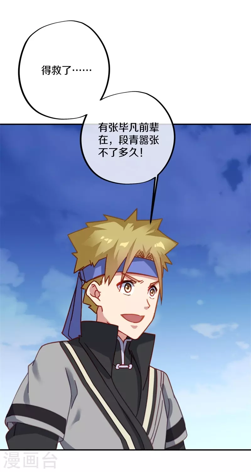 第368话 只需一刀40