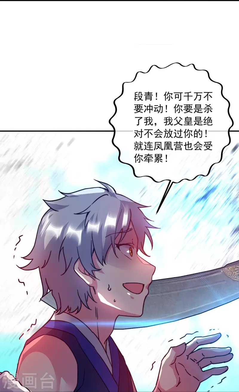 第343话 诛杀二皇子15
