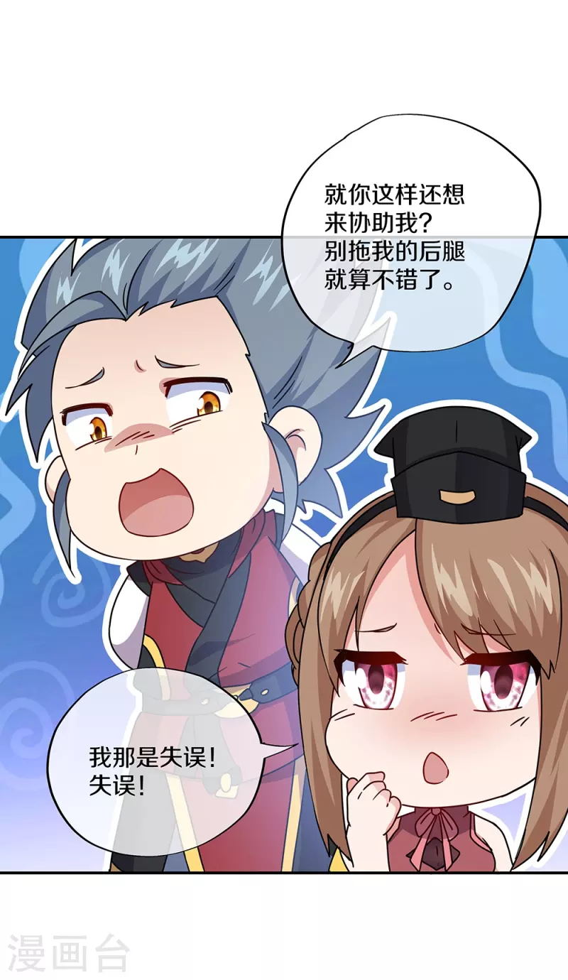 第354话 嗜血乱海56