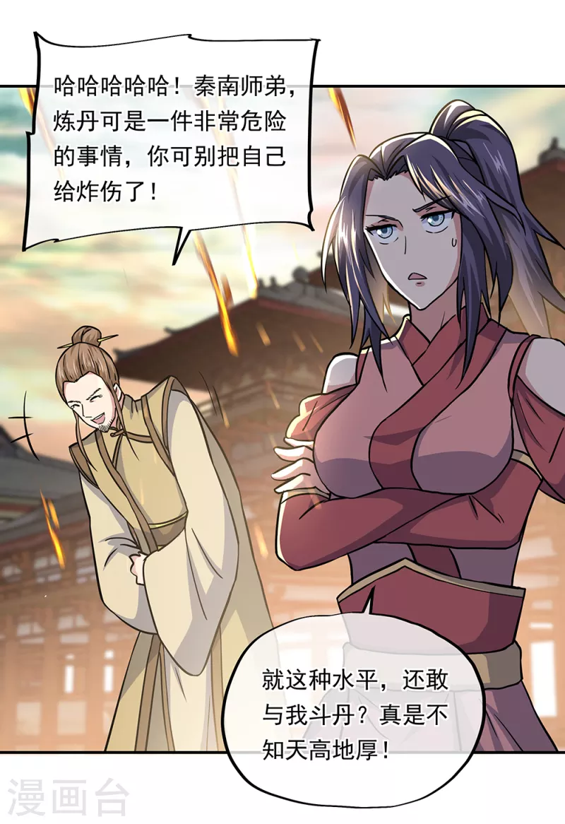 第291话 认输吧39