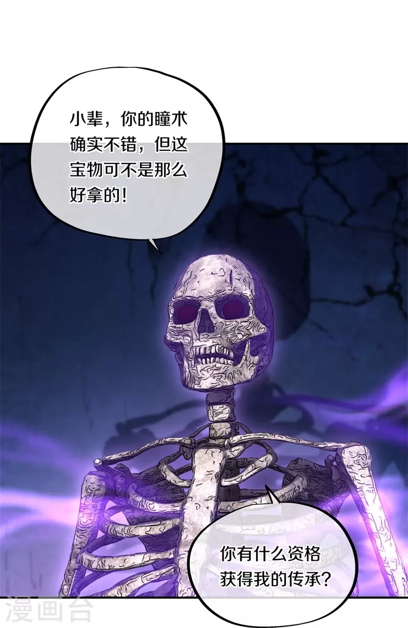 第358话 获得传承16
