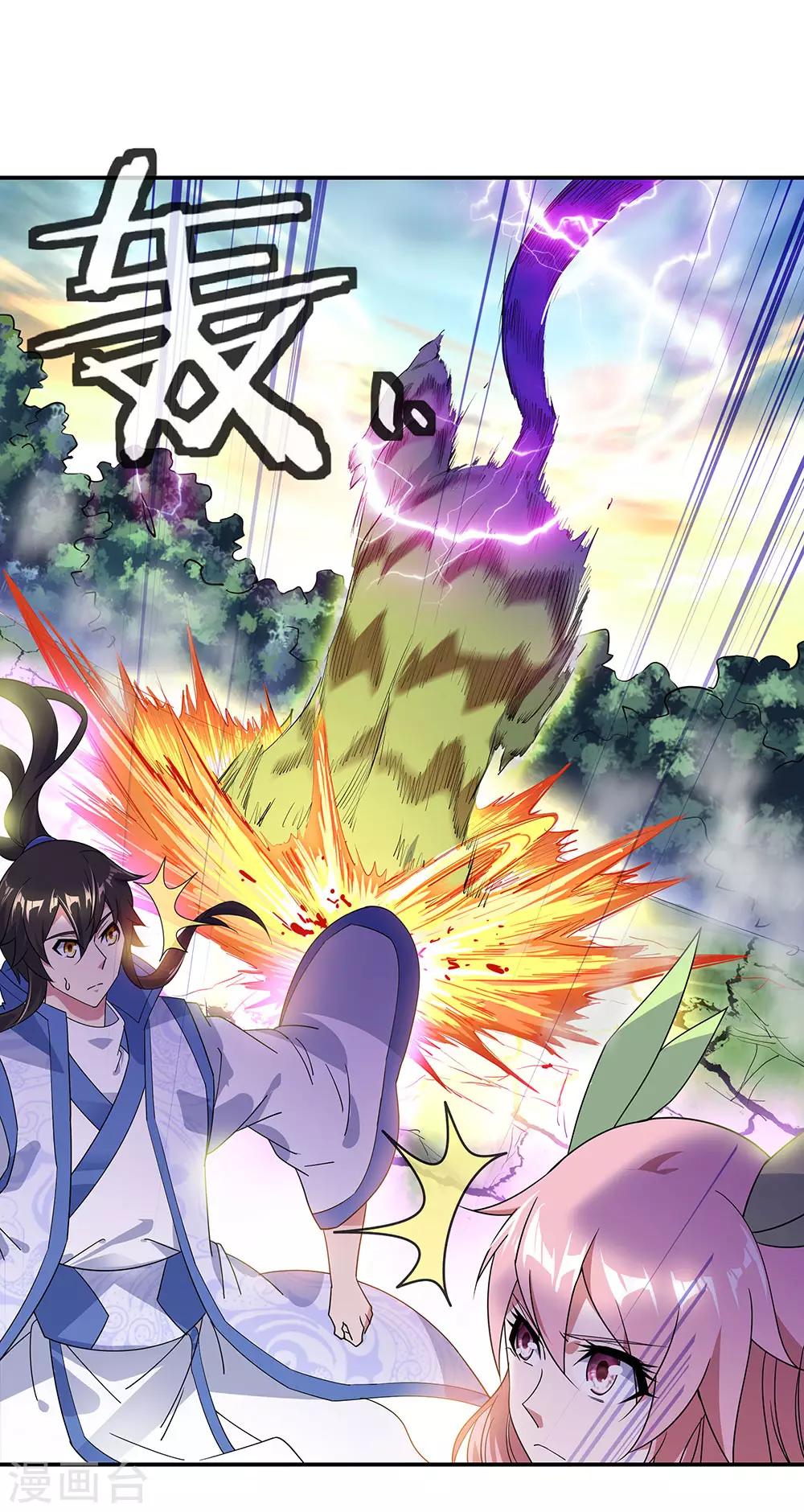 第221话 战神左眼2