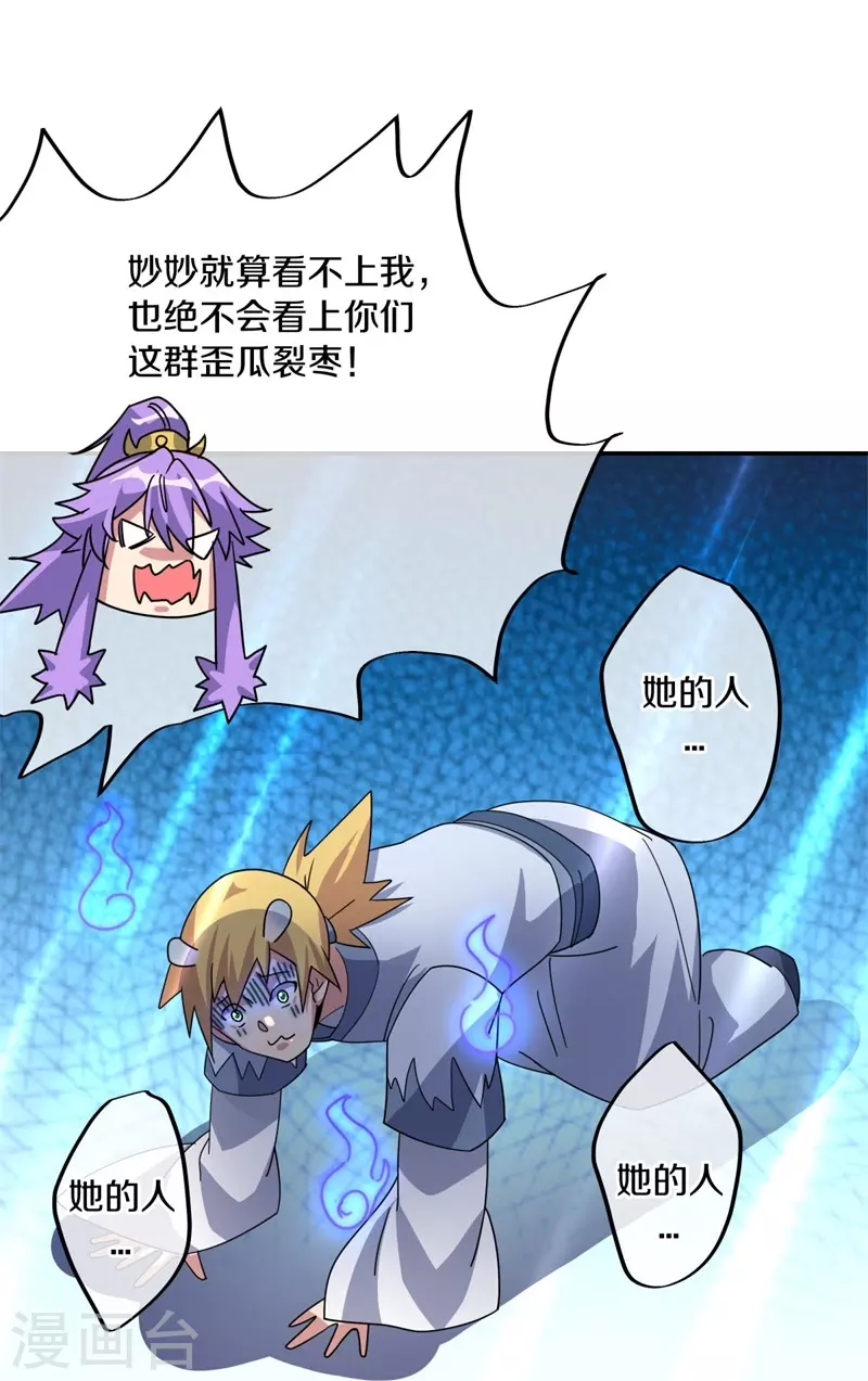 第375话 阎王殿29