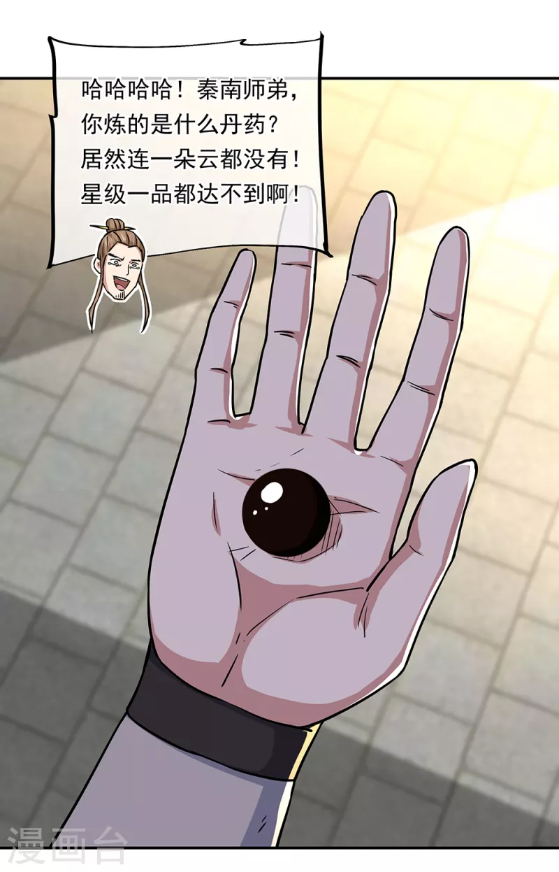 第292话 草木峰的招揽8