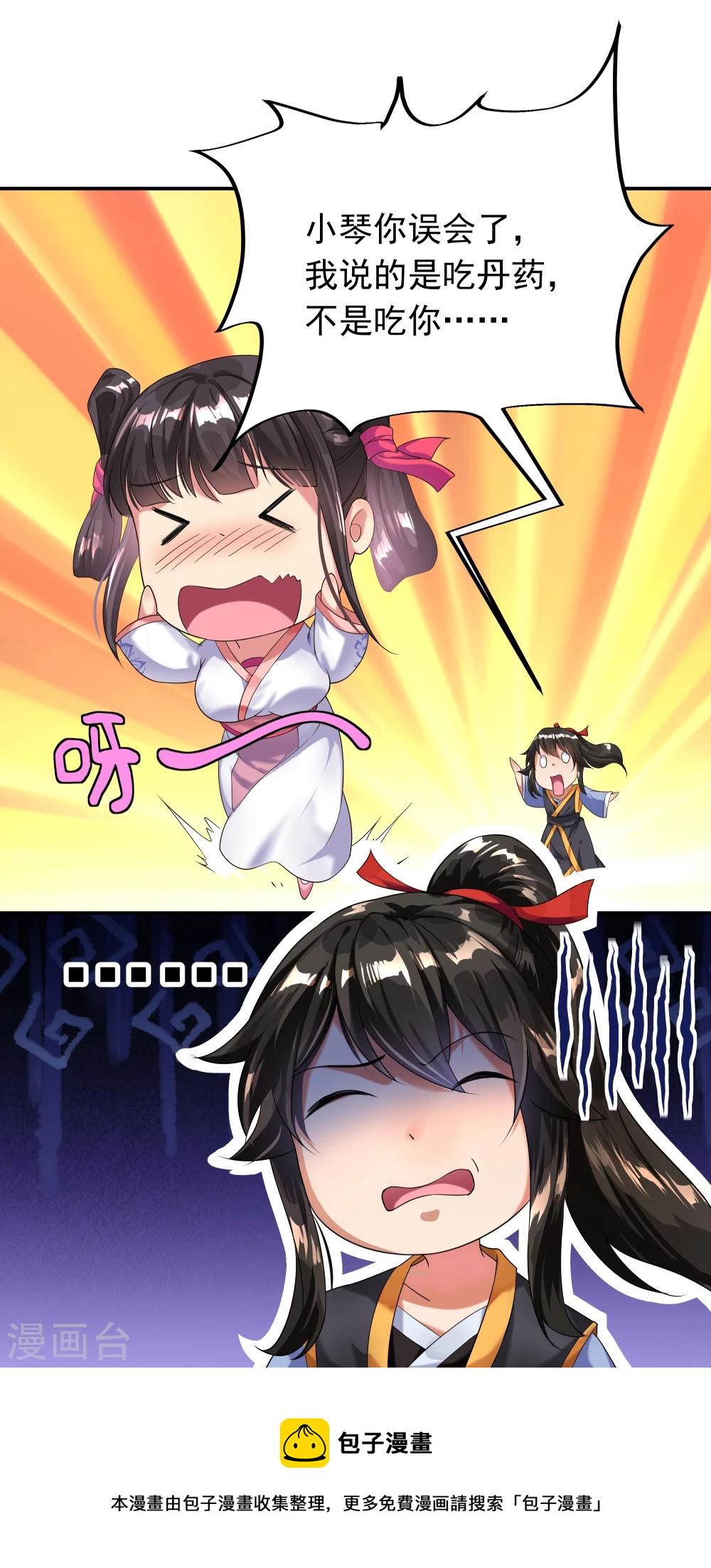 第4话 挑衅上门5