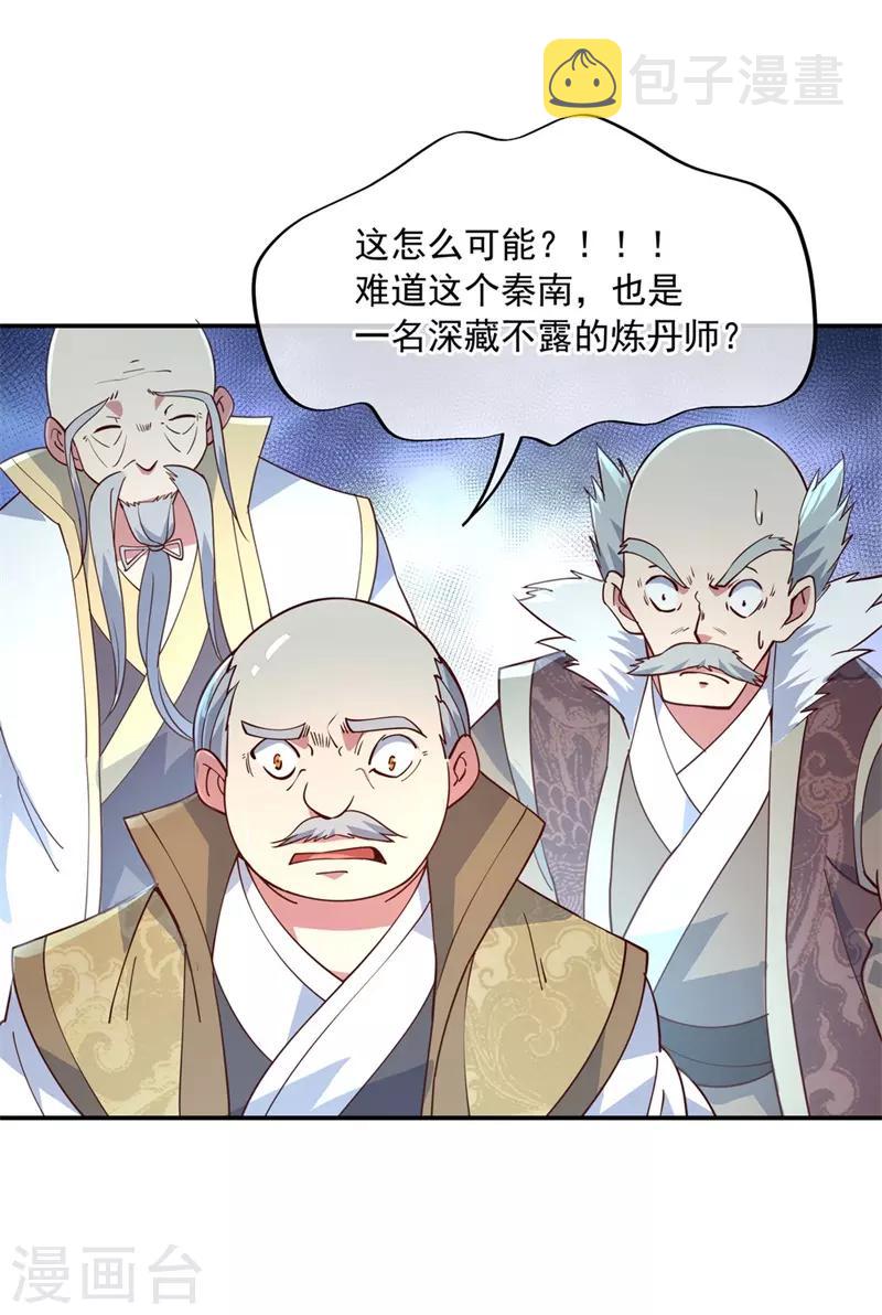 第116话 并列第一3