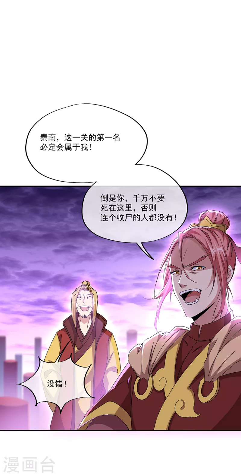 第311话 血坟试炼33
