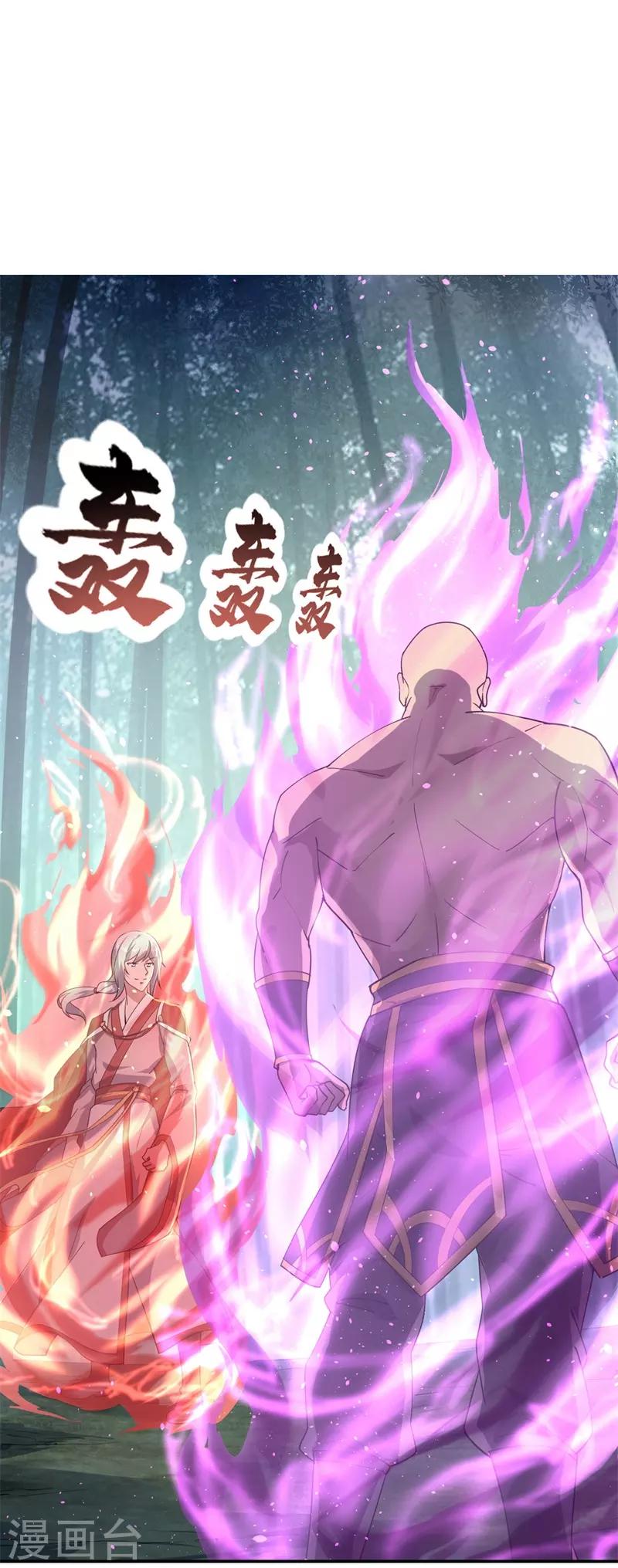 第80话 双雄争锋1