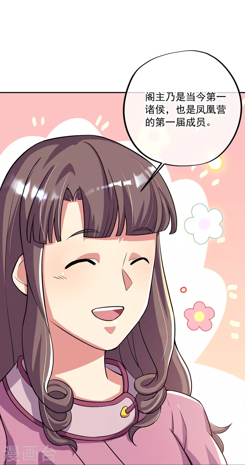 第337话 星辰阁33