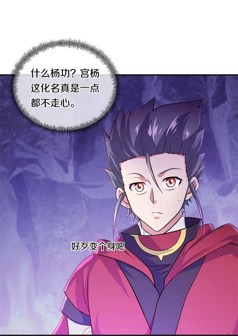 第355话 到达传承之地21