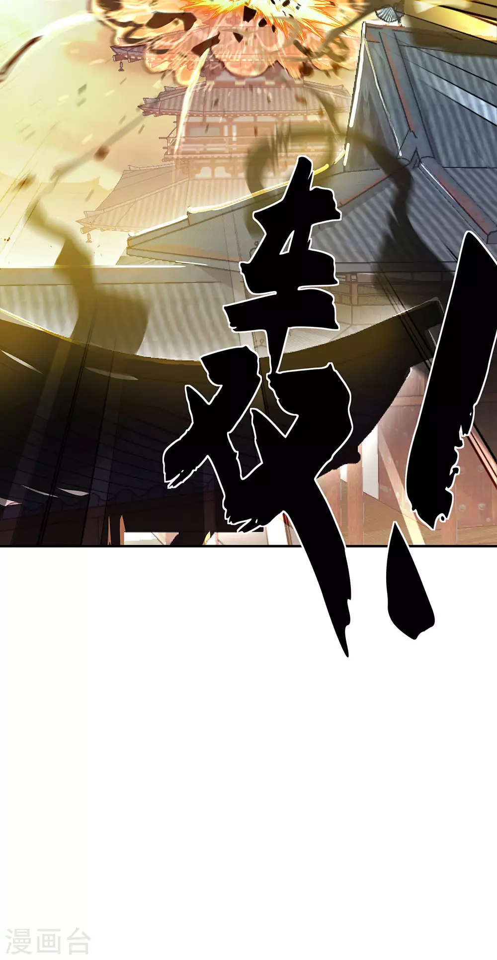 第264话 炸个烟花14