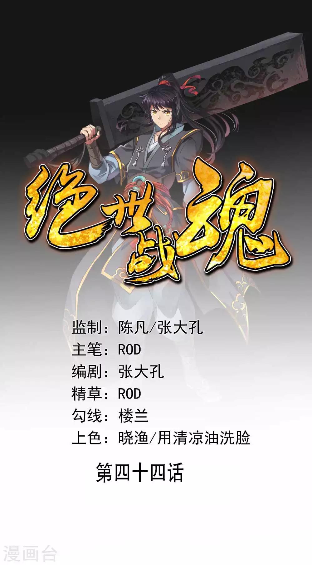 第44话 萧轻雪的疑惑0