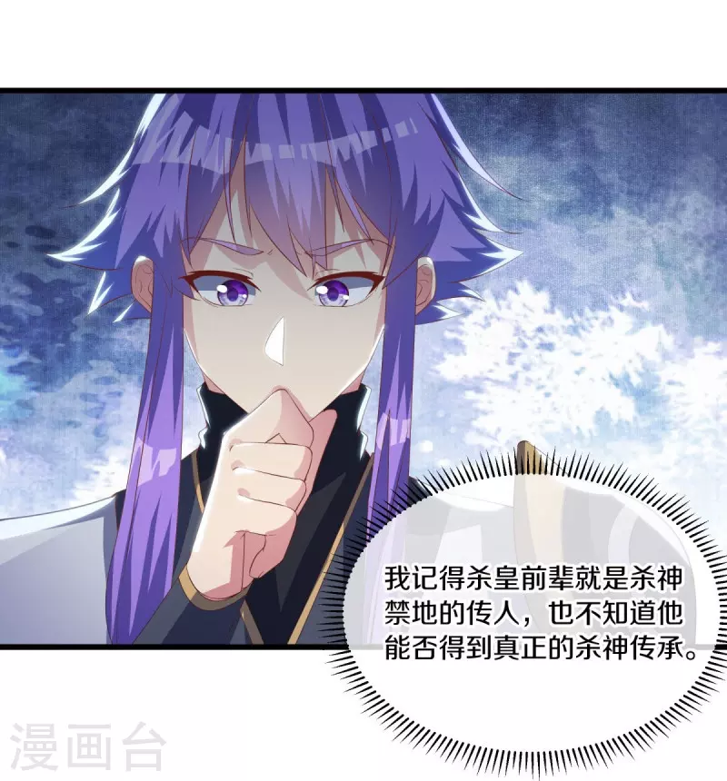 第493话 日月剑神38
