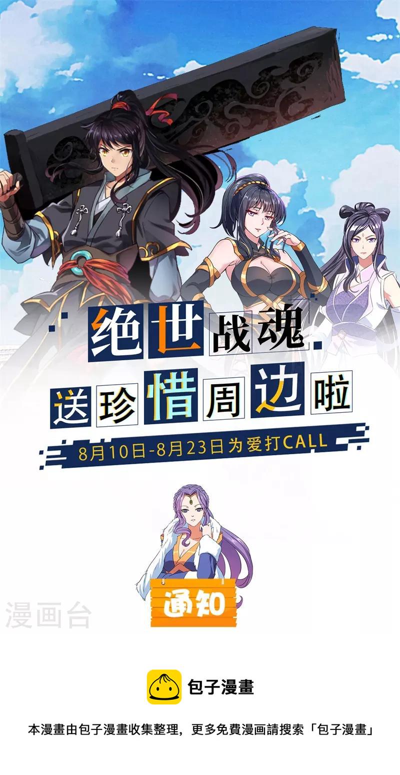 第190话 横扫一切26