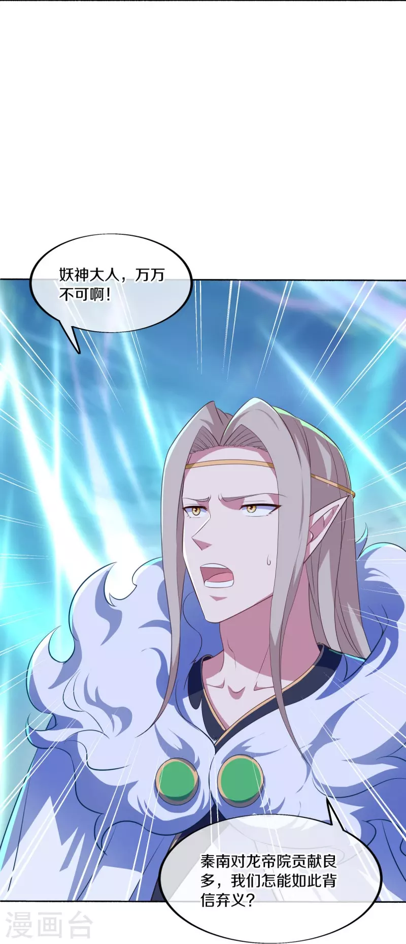 第466话 再无瓜葛24