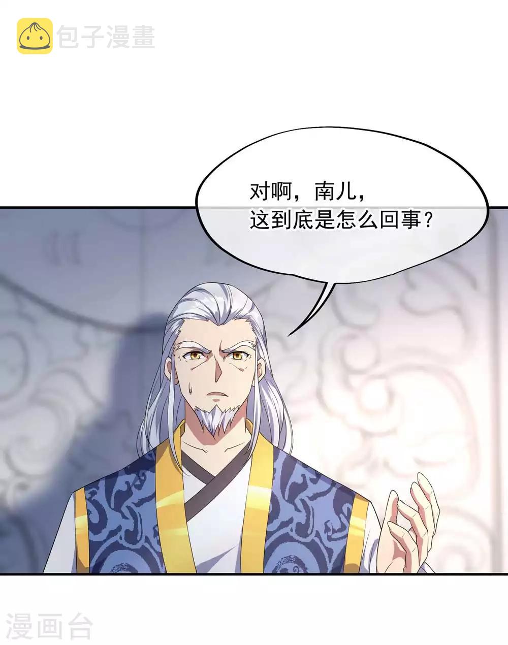 第44话 萧轻雪的疑惑8