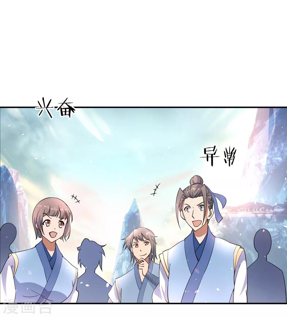 第61话 战神之瞳16