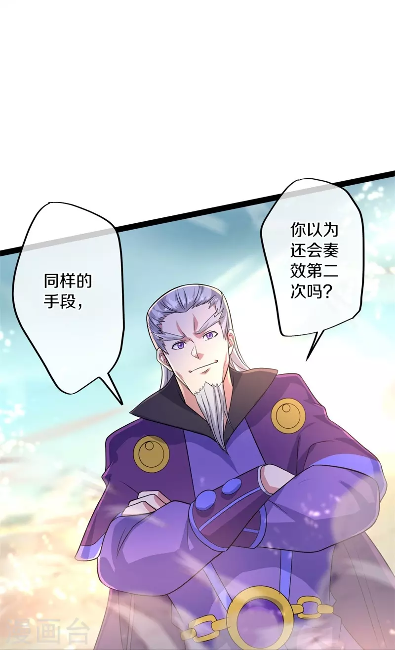 第384话 拖延9