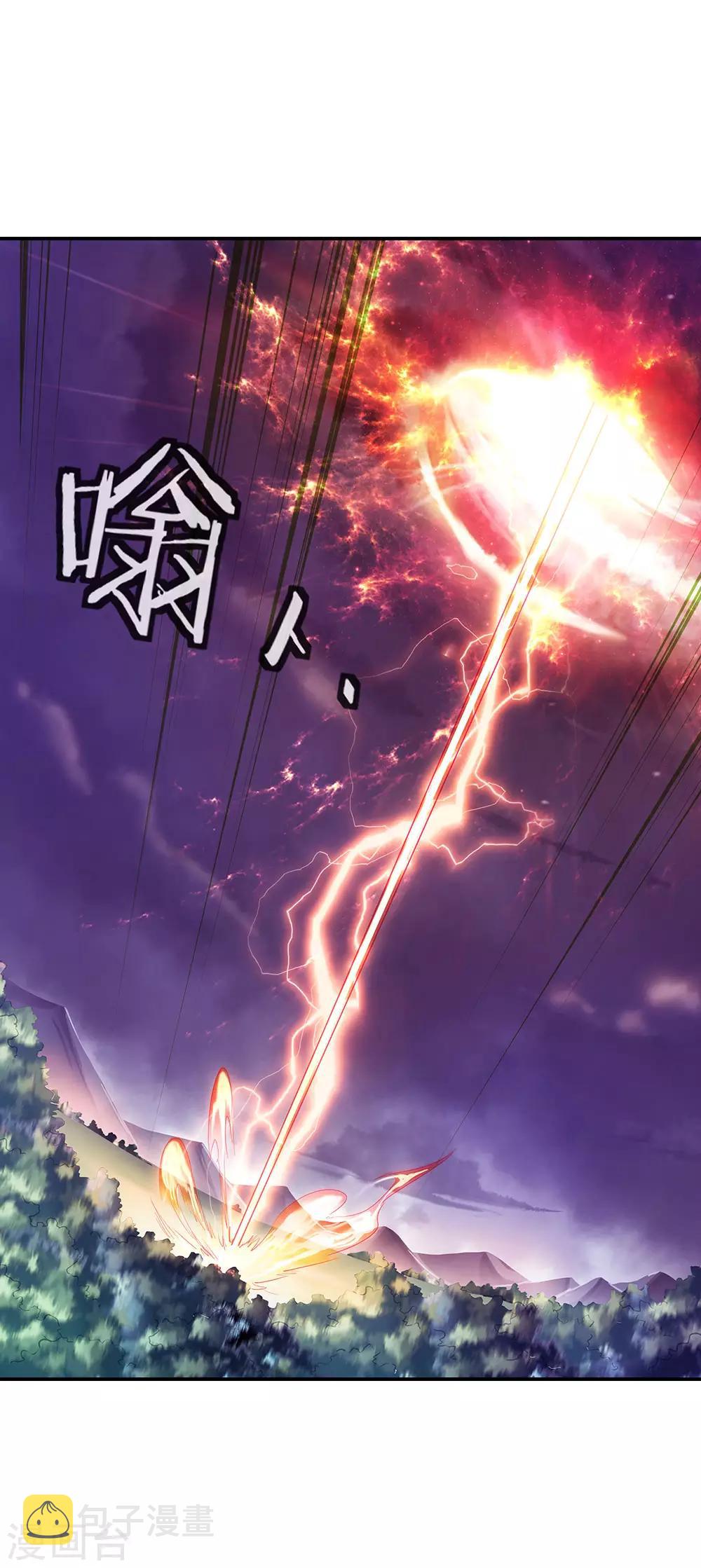 第221话 战神左眼9