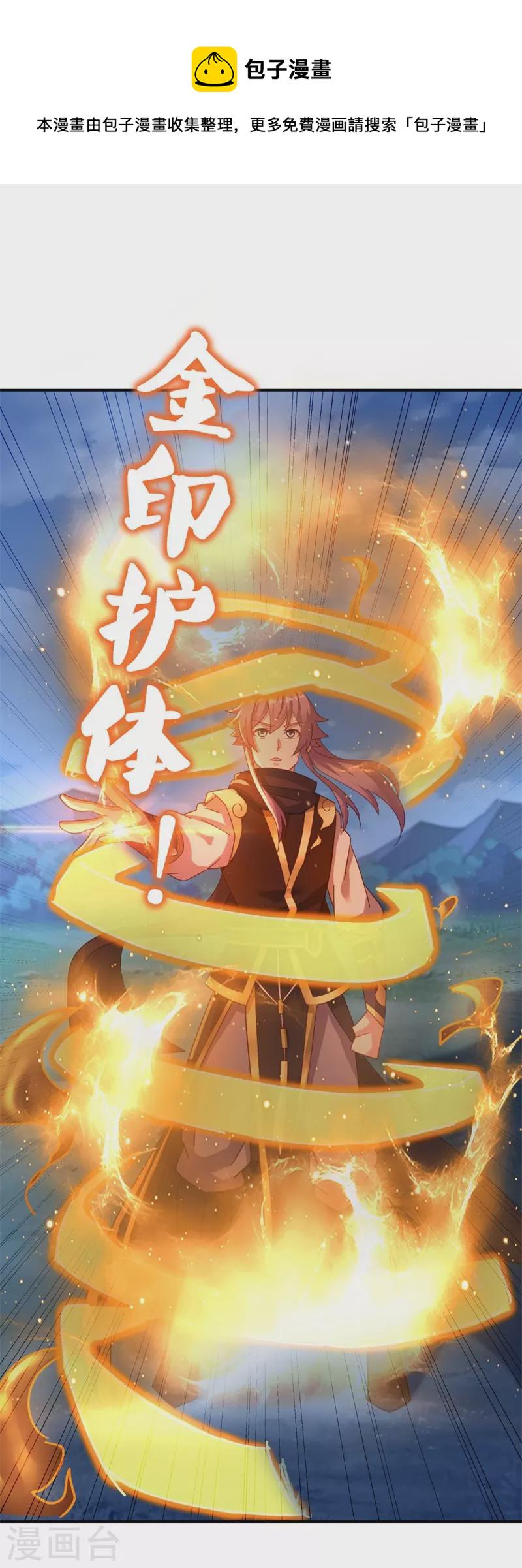 第387话 收割34