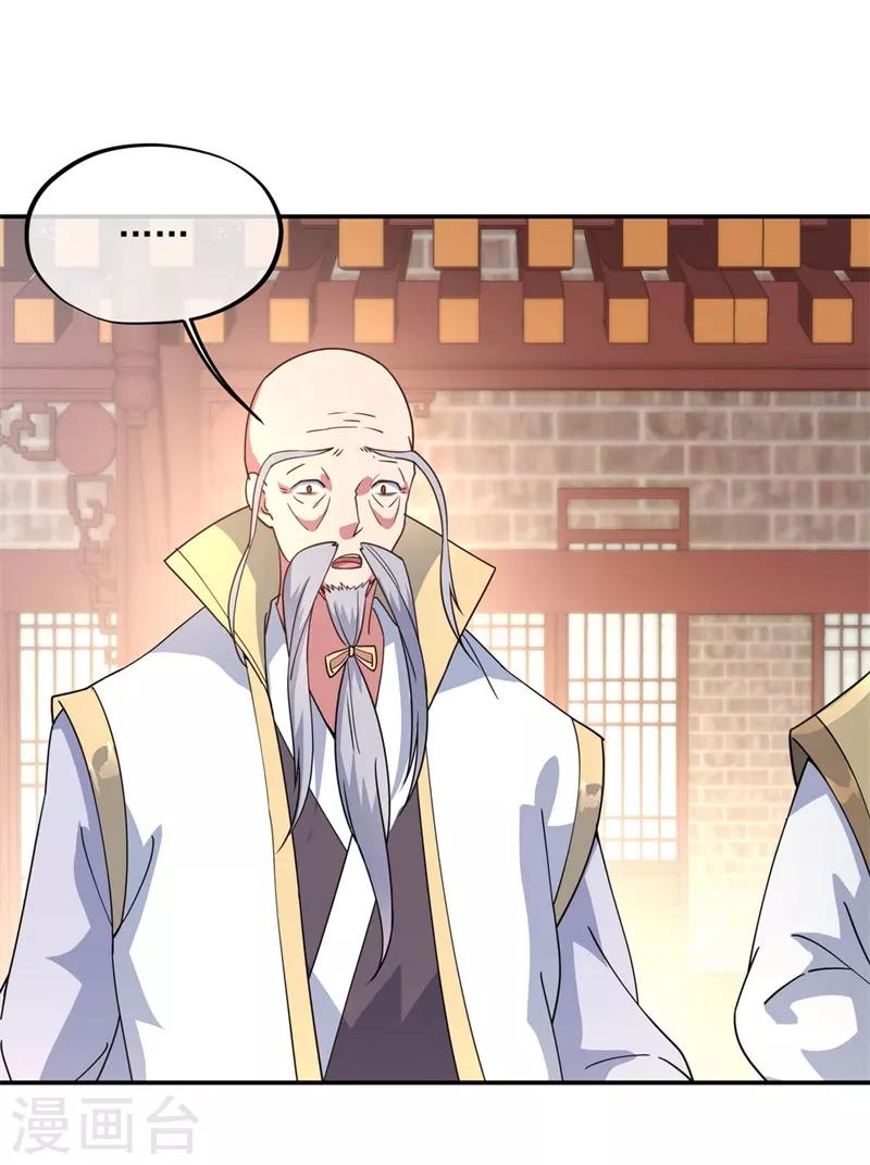 第117话 只有我是第一12