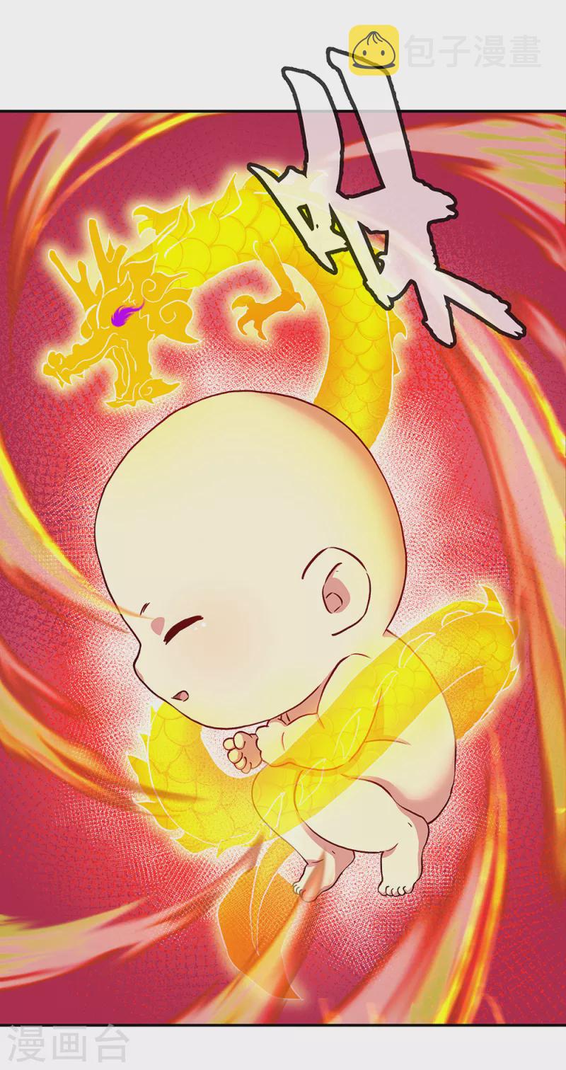 第314话 孟姜女化刀41