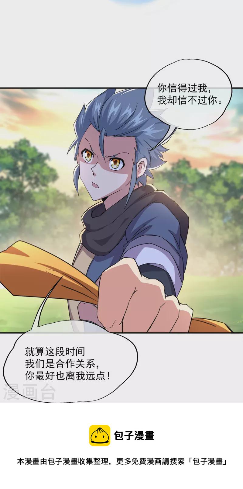 第341话 龙渊果之争25