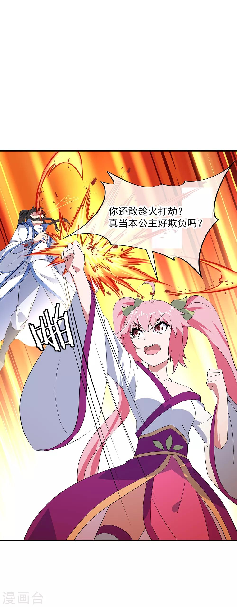 第216话 趁火打劫5