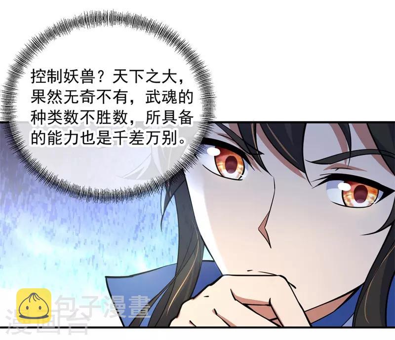 第75话 羣雄汇聚11