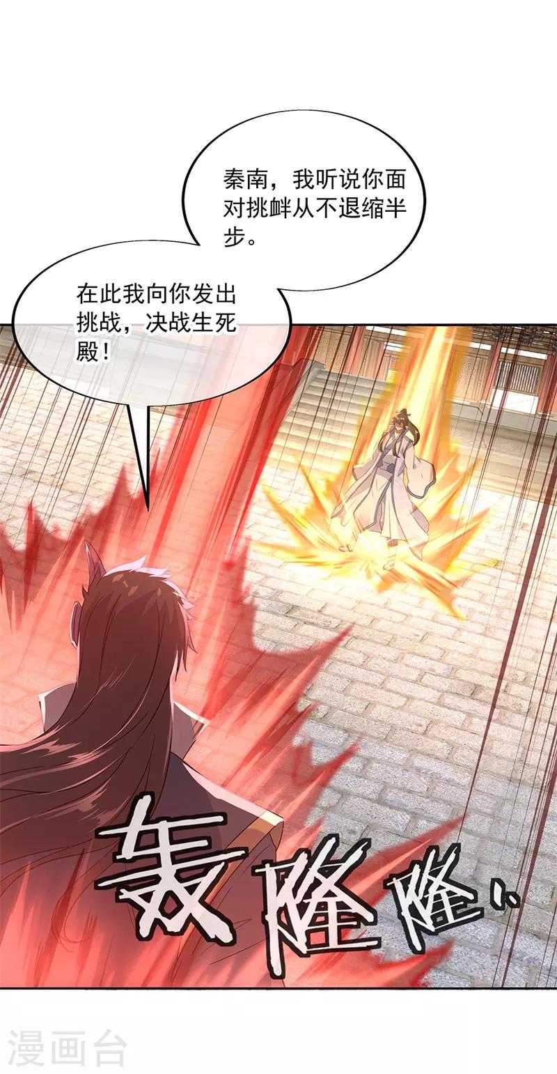 第166话 冷锋到来16