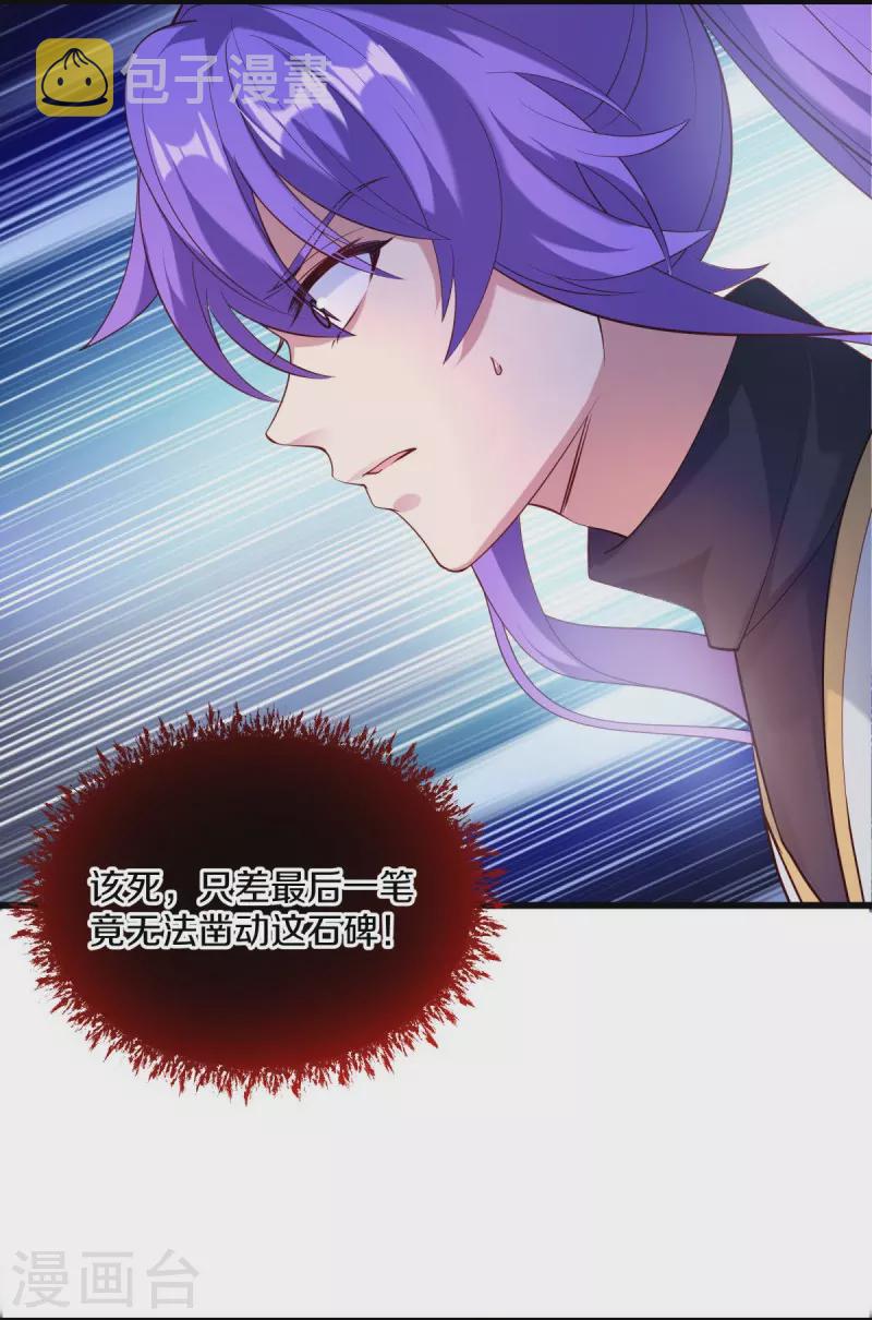 第438话 混光九元镜14