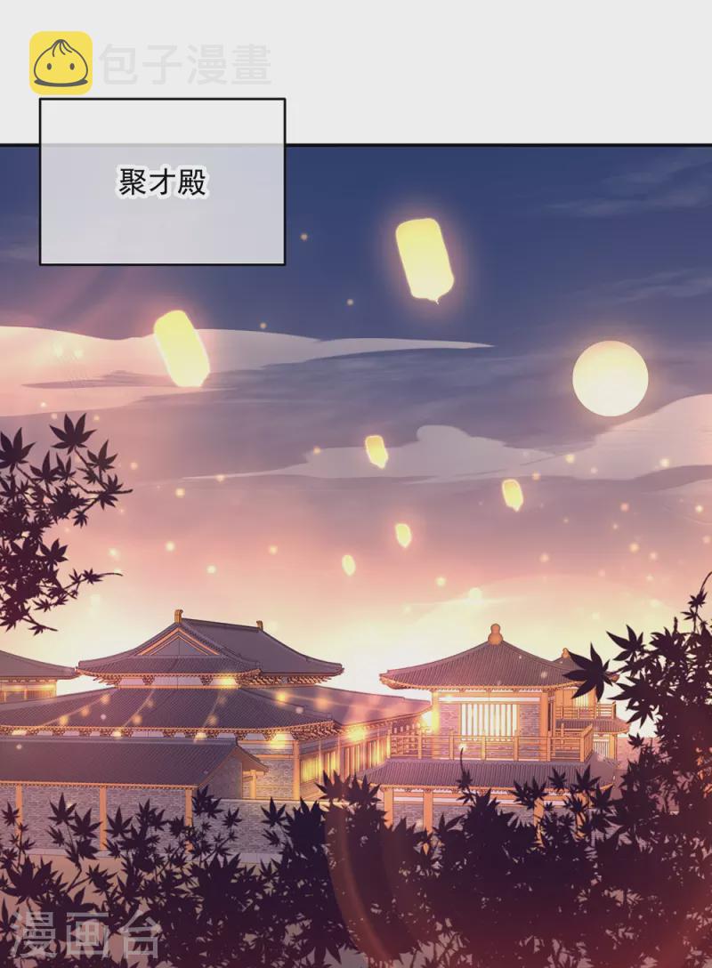 第335话 皇族聚会50