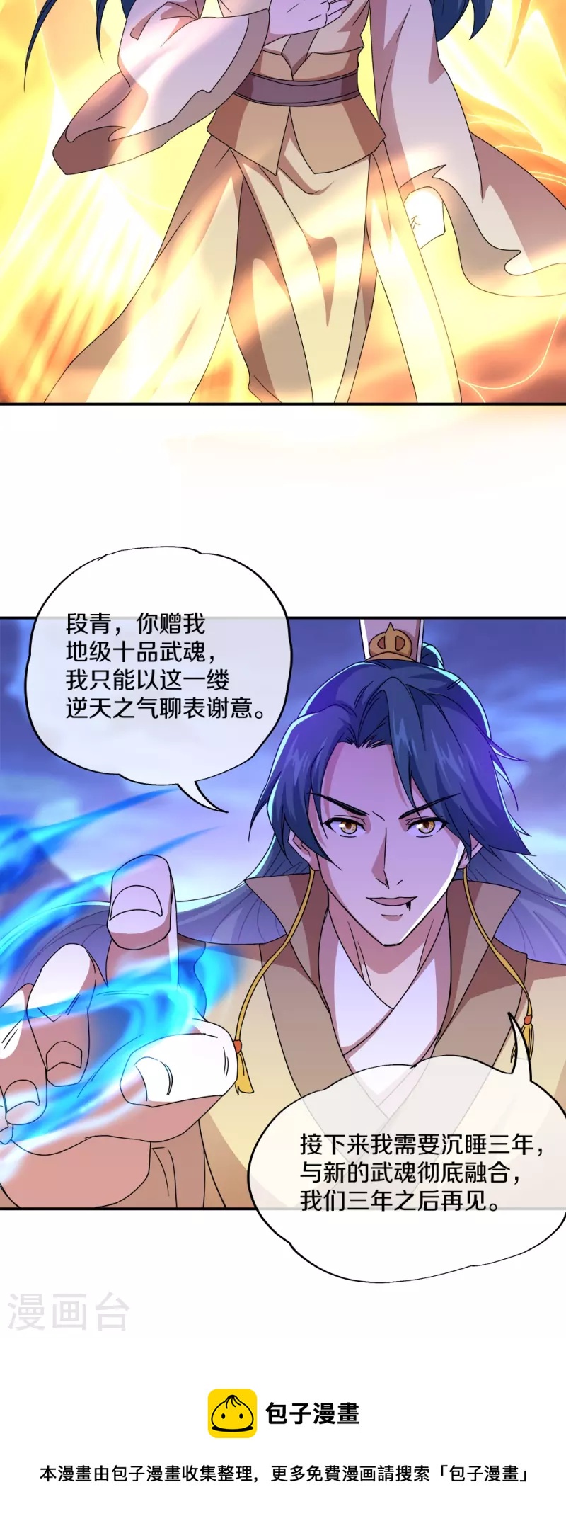 第349话 尘埃落定67