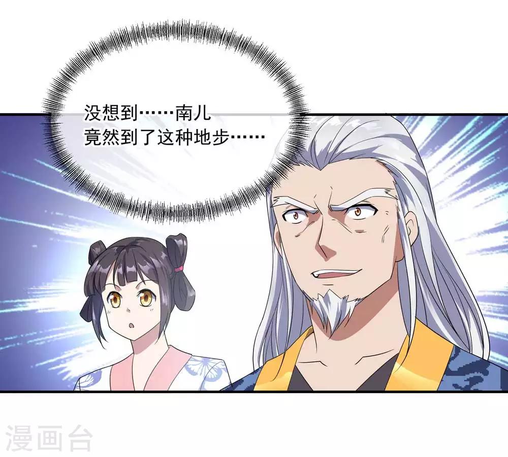 第43话 扭转大局13