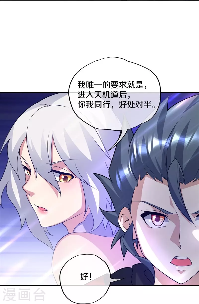 第361话 争夺符咒16