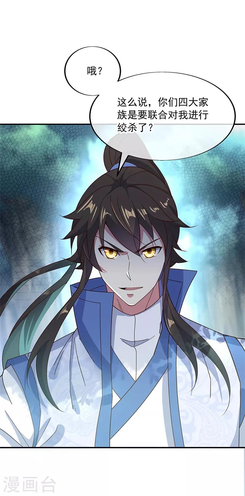 第187话 哪来的底气？12