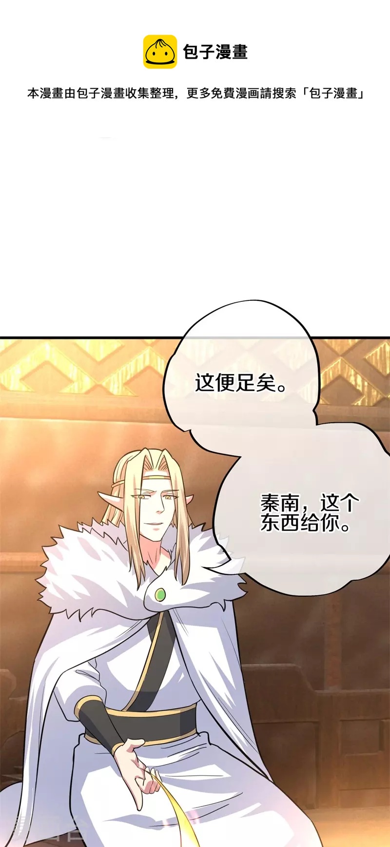 第424话 换物74