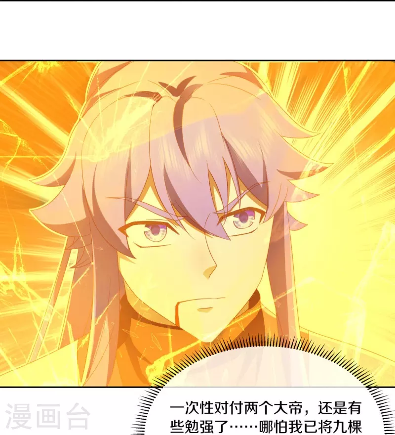 第484话 玄风雷鹏60