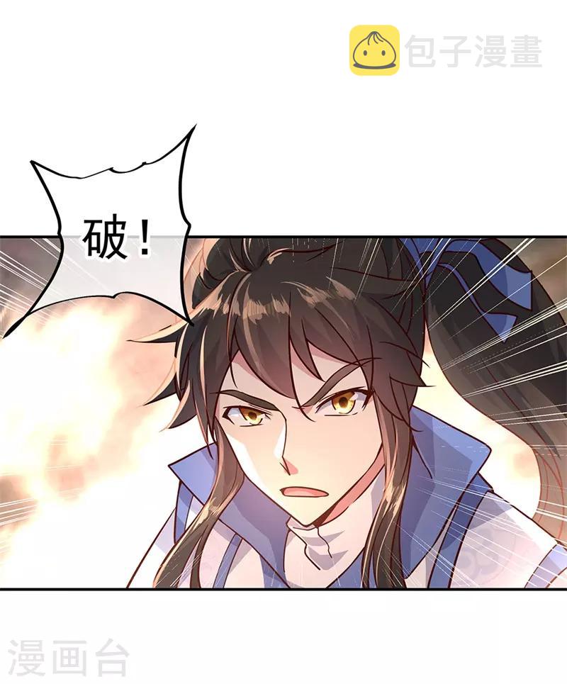 第122话 一刀镇压20