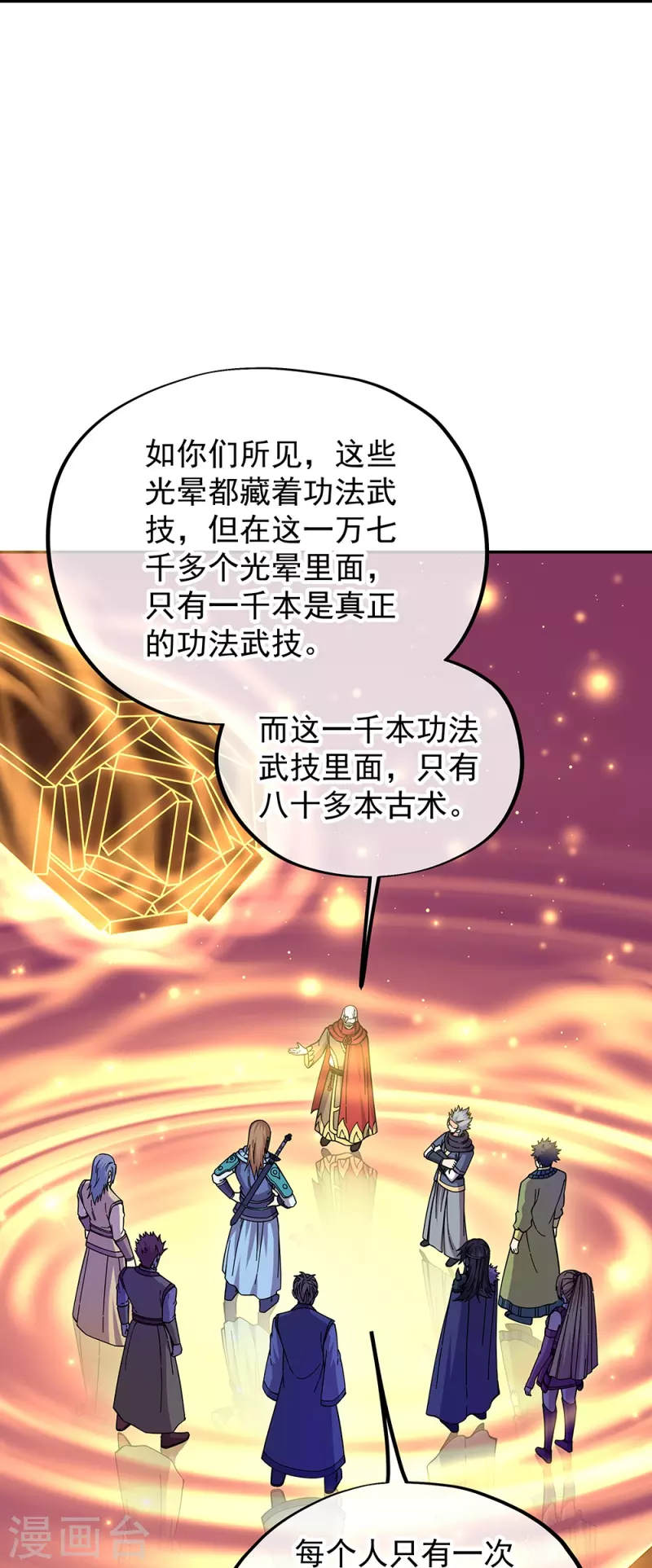 第331话 营长邀谈26