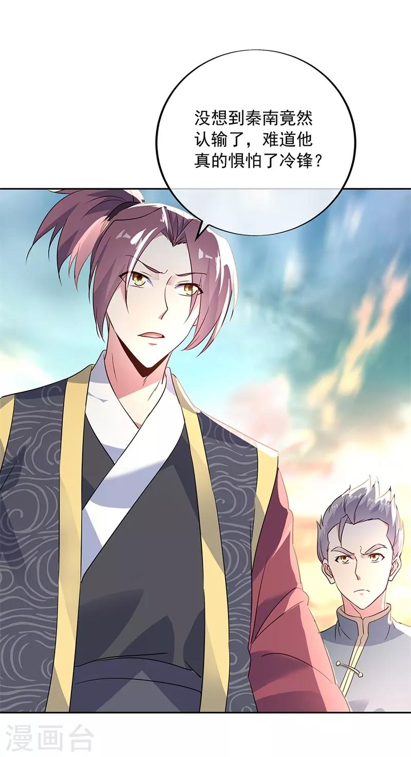 第173话 秦南认输23