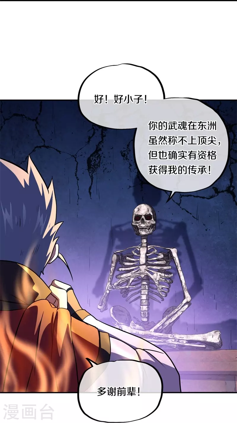 第358话 获得传承20