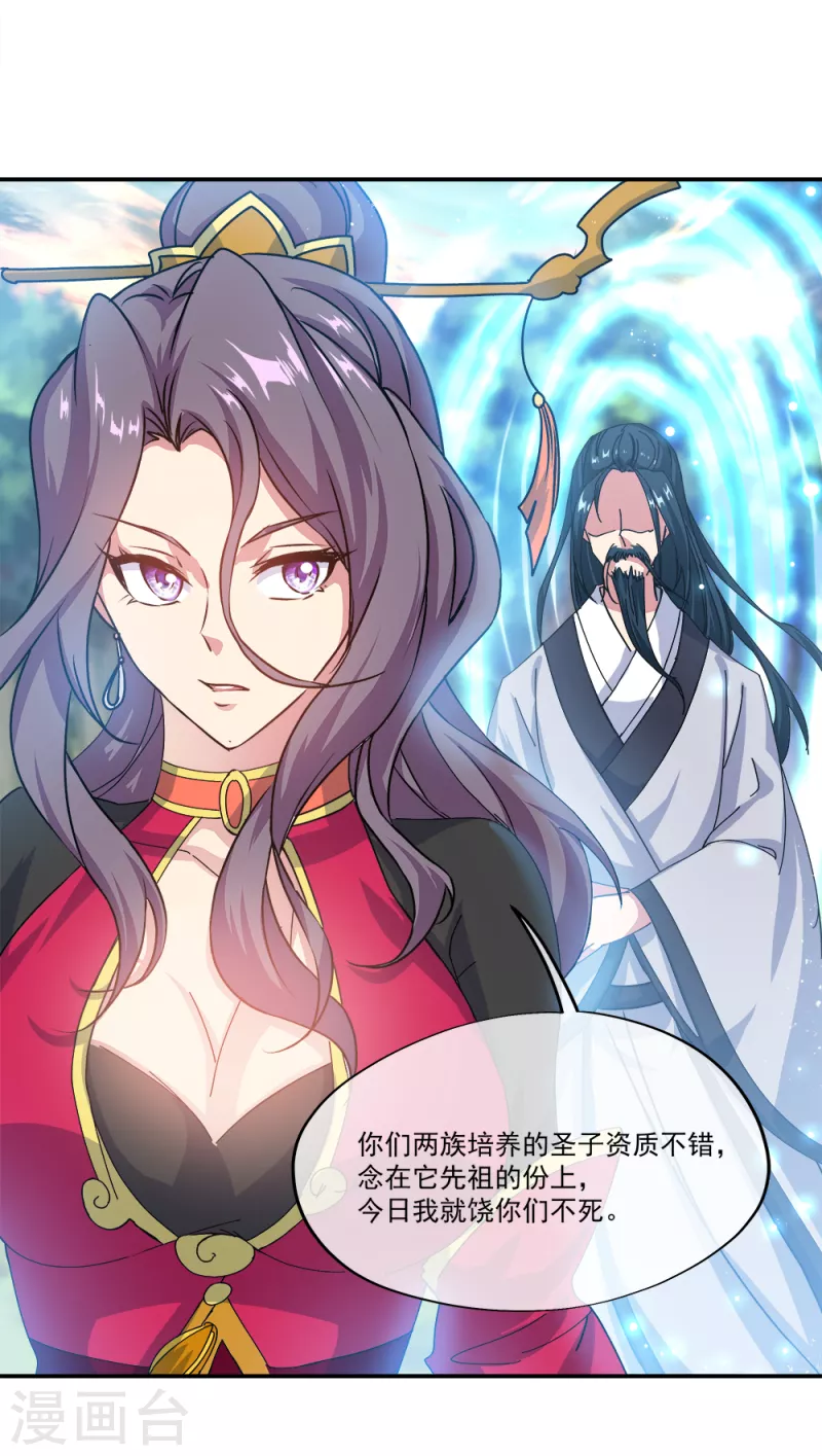第301话 等价交换23